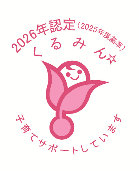 くるみん.png